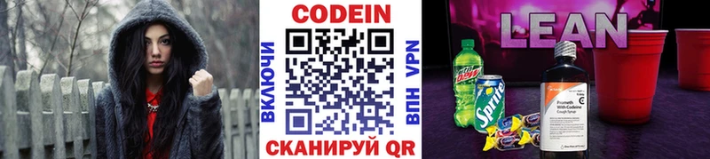 купить  сайты  blacksprut рабочий сайт  Codein Purple Drank  darknet клад  Макарьев 