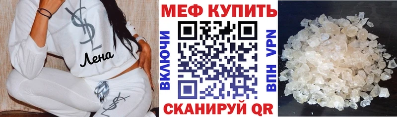 Меф мяу мяу  Макарьев